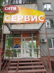 Сити сервис (6-y mikrorayon, Zarechny bulvar, 2А), metal items repair
