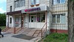 Wildberries (ulitsa Kosmonavtov, 51) ، نقطة تسليم