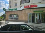 Papa Johns (Lenina Avenue, 2), pizzería