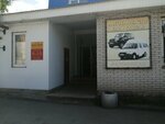 Avtozip (Kraynyaya ulitsa, 2А), auto parts and auto goods store