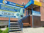 Кондиционер сервис (Chernyshevskogo Street, 14/2), climate control system repair