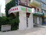 Mixtyra (Kereyev Street, 3) ، صيدلية