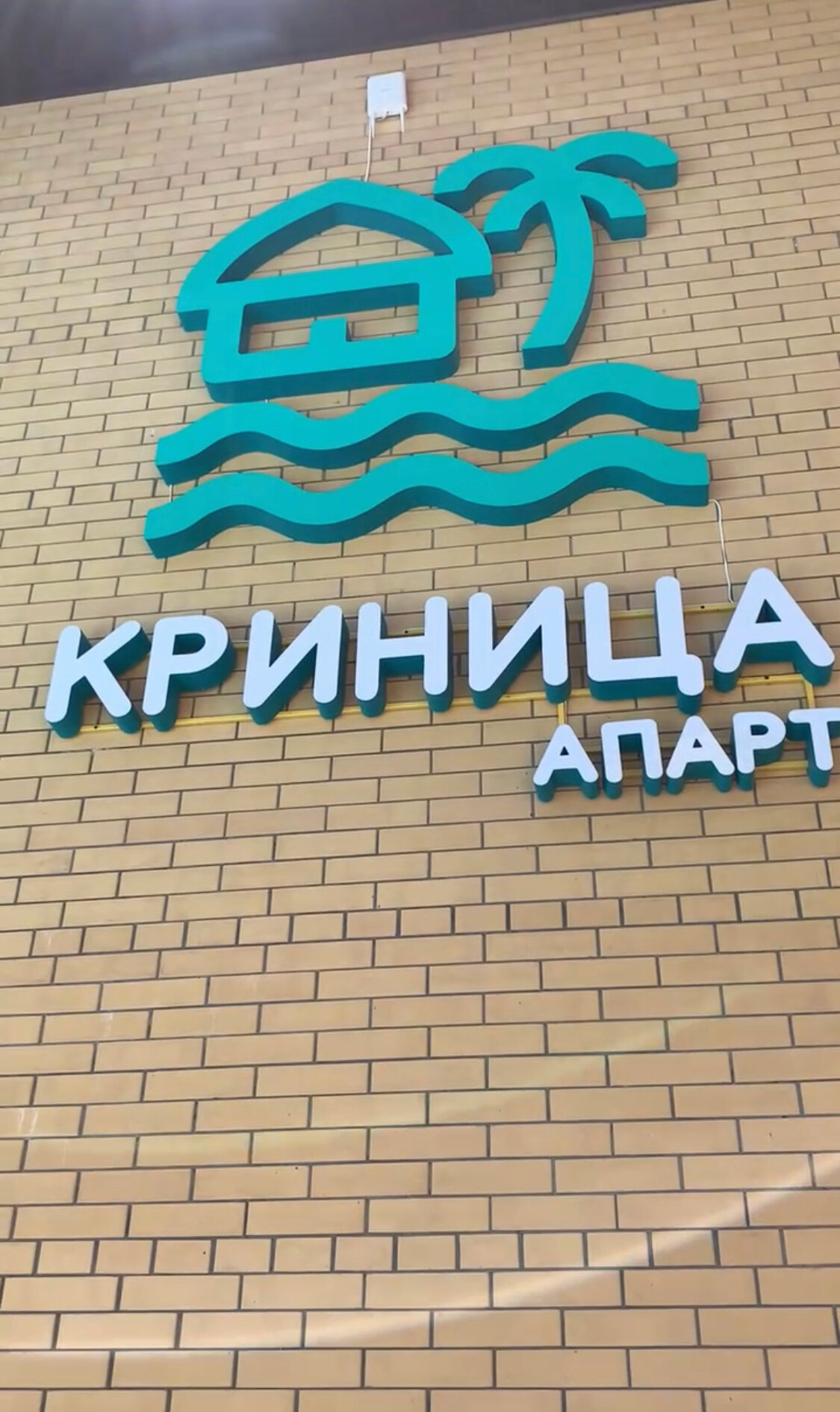 Фото Криница апарт