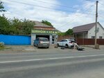 СТО (Stavropol, ulitsa Burmistrova), punto de inspección