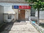 Яик, управляющая компания (Depovskaya ulitsa, 96) ، سلطة إسكان بلدية