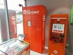 Kaspi Postomat (Komýnalnaıa kóshesi, 8), parcel automat
