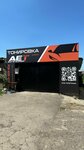 Аеи (Svetlogorskaya Street, 2с6), car window tinting