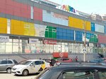 Арлекино (Pervomayskaya Street, 38), children's clothing store