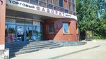 Туалет (Yurina Street, 194А), toilet