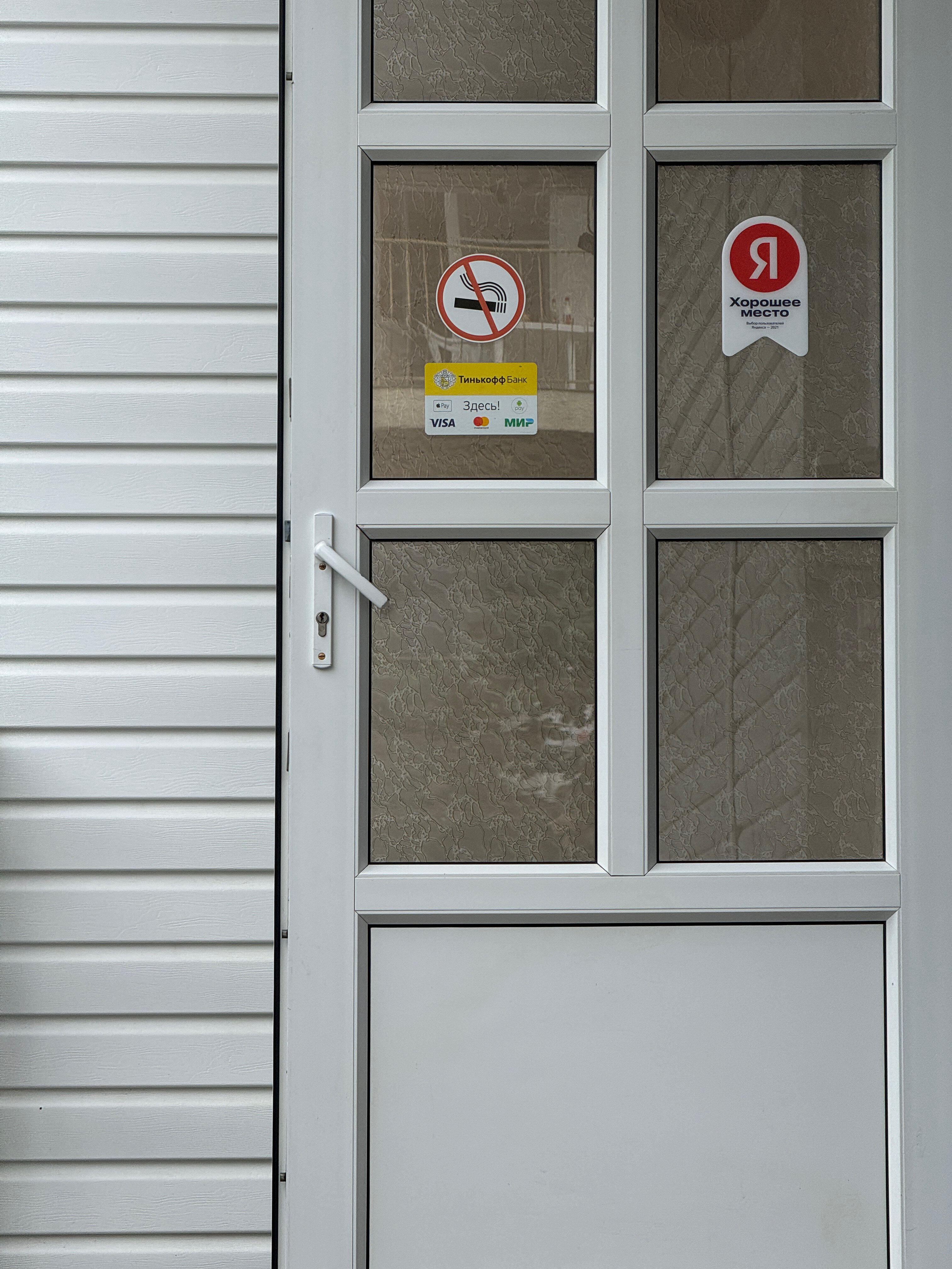 Фото Глориос