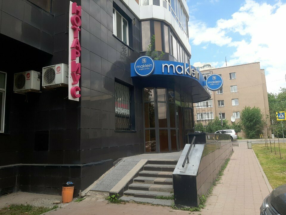 Notaries Notaries, Astana, photo