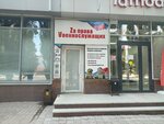 За права военнослужащих (Rikharda Zorge Street, 31) ، خدمات قانونية
