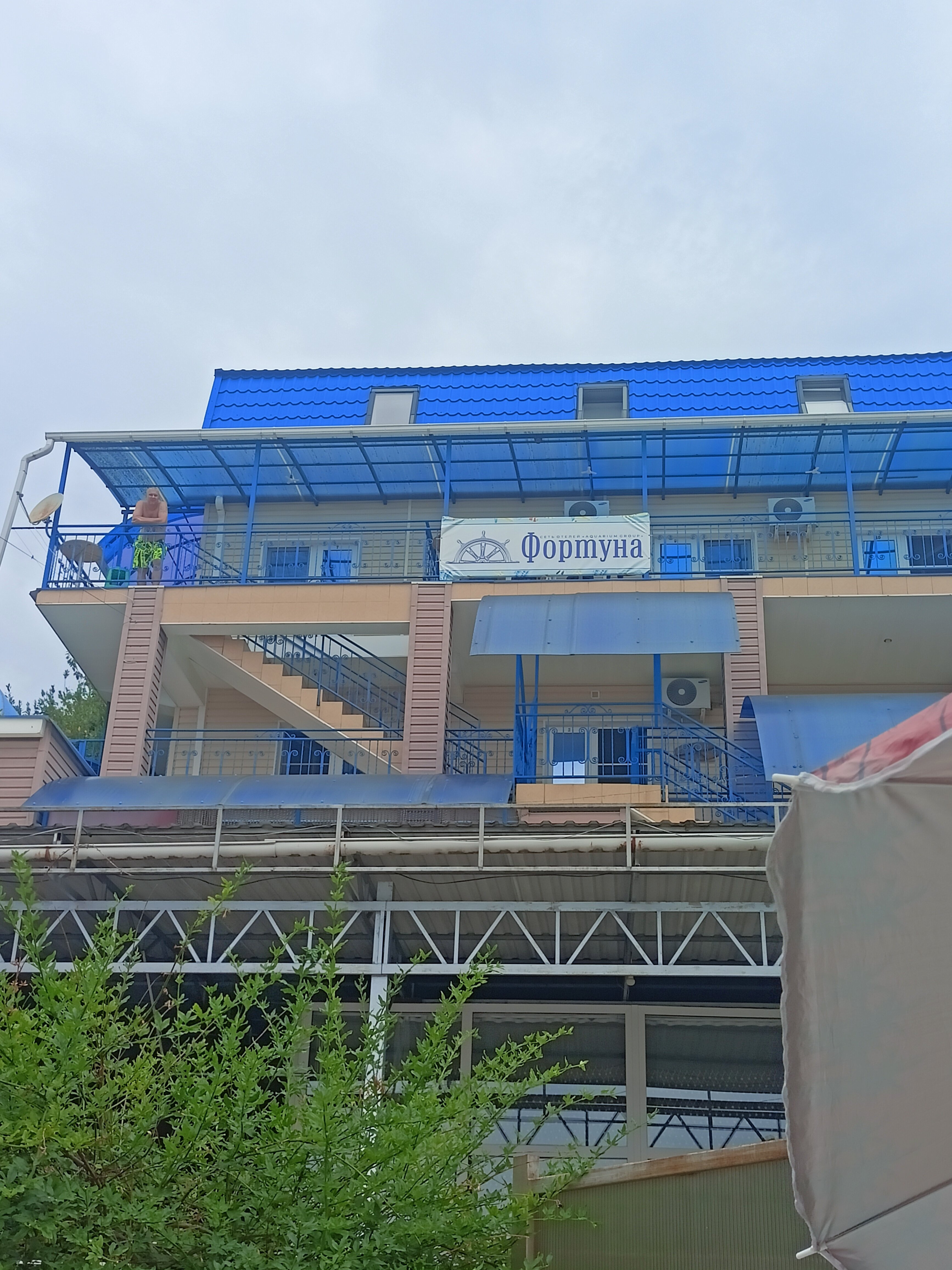 Фото Фортуна