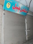 Dulhan channel (Ichhra, Aluptgeen Road, 38), clothing store