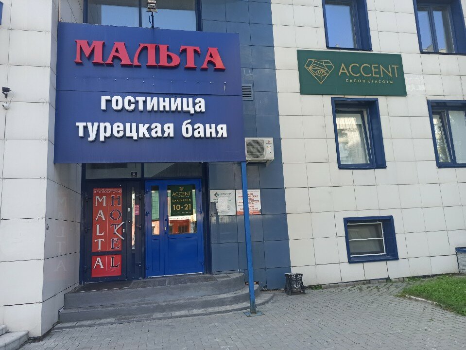 Фото Мальта