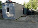 Пятое Колесо (Dimitrova Street, 20/1) ، تركيب وتصليح الإطارات
