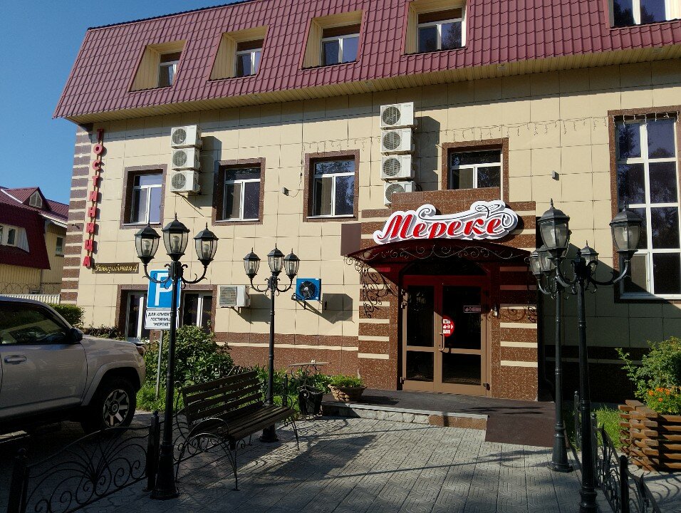 Фото Мереке