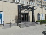 Kelzin (Zhalantos Bahadur Street, 1), clothing store