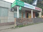 Береке (ул. Салтыкова-Щедрина, 30), средства гигиены в Павлодаре