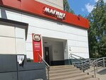 Magnit (Pobedy Boulevard, 13) ، محل بقالة