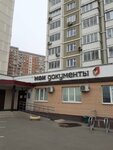 EnerGO (Chelobityevskoye Highway, 12к6), power bank rental