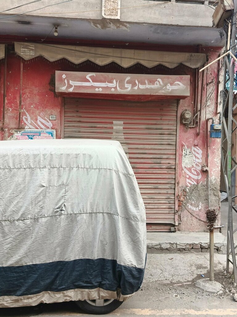 Bakery Choudary Bakers And Gernal Store, Lahore, photo