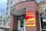 Ремонт одежды и пошив штор (Nekhinskaya Street, 30А), repair of clothes