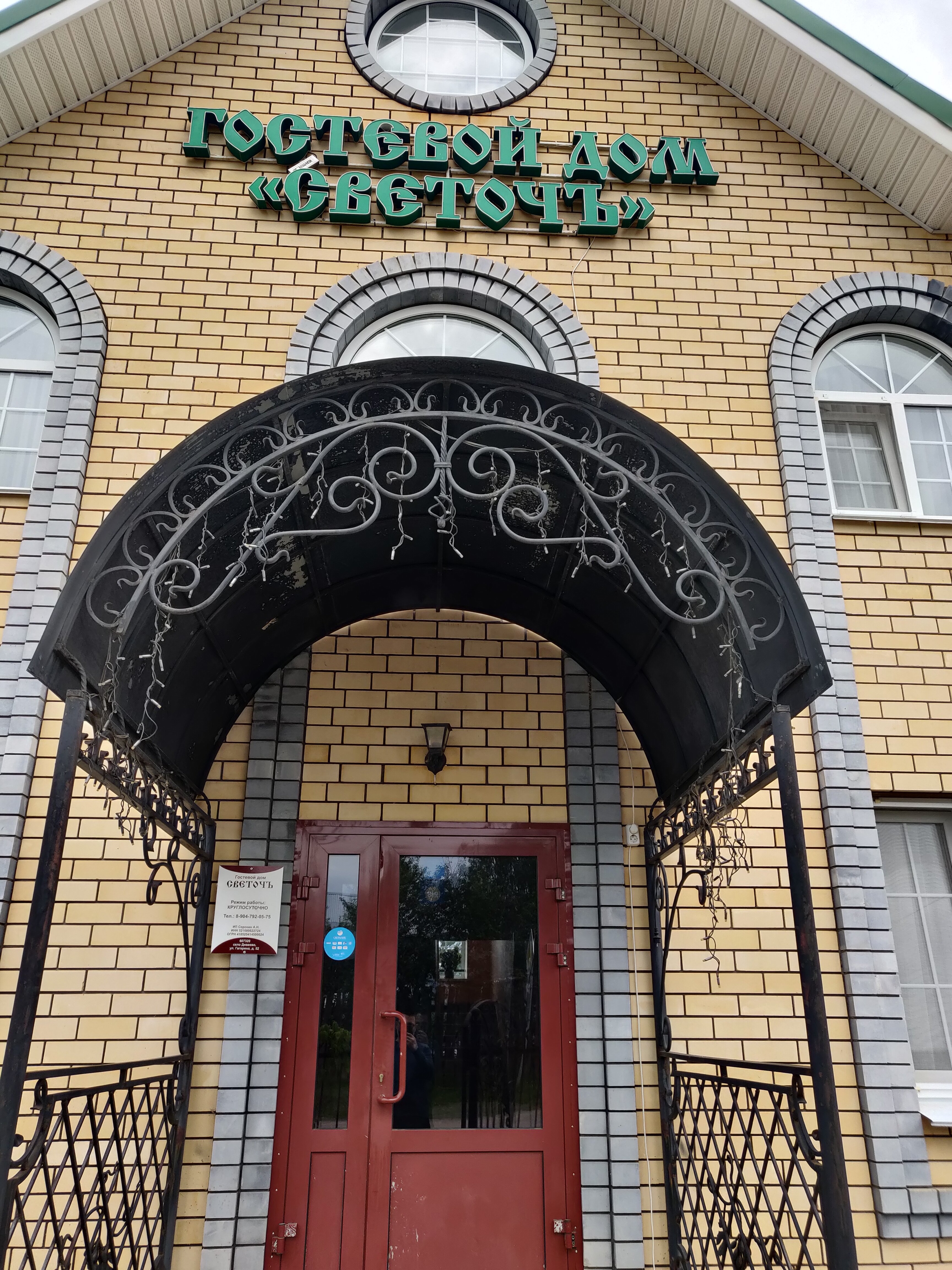 Фото Пилигрим