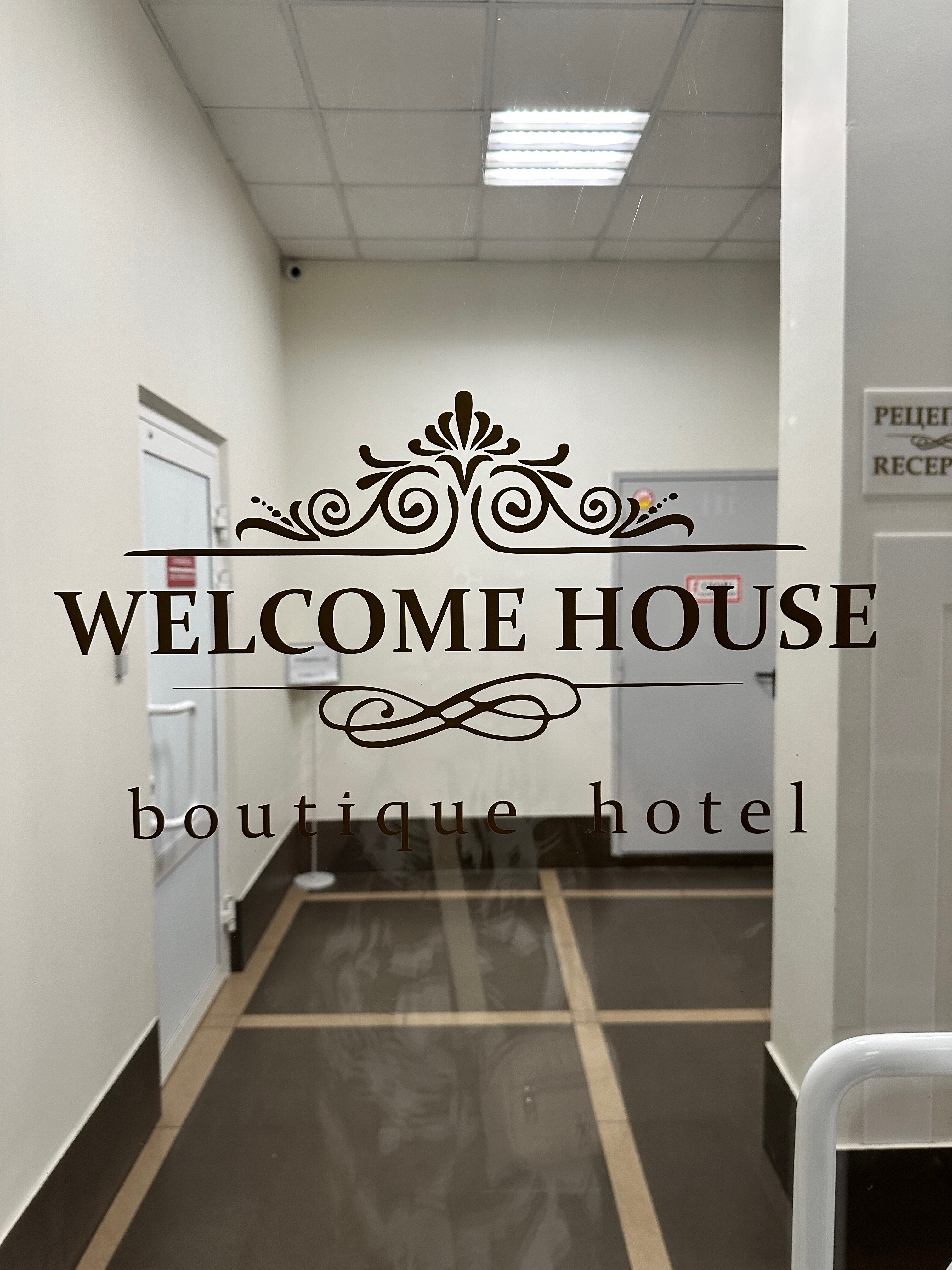 Фото Welcome House