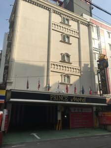 Гостиница Prince Motel