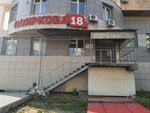 Эконом Ломбард (Poyarkova Street, 18) ، متجر الرهونات
