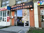 Dvernaya optovka (ulitsa imeni N.G. Chernyshevskogo, 88), doors