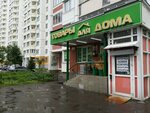 Household Goods (Krasnaya Gorka Subdistrict, Gagarina Avenue, 5/5), home goods store