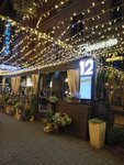 12 Kitchen & Wine (Mira Street, 12), restaurante