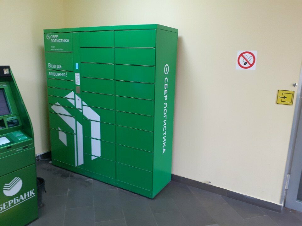 Parcel automat Сберлогистика, Bryansk, photo