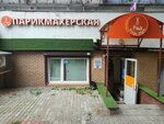 РИО (Sovetskiy City District, Kuznechikha, Marshala Rokossovskogo Street, 19) ، صالون تجميل