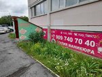 Юг (ulitsa Zhukovskogo, 88/1) ، صالون العناية بالأظافر
