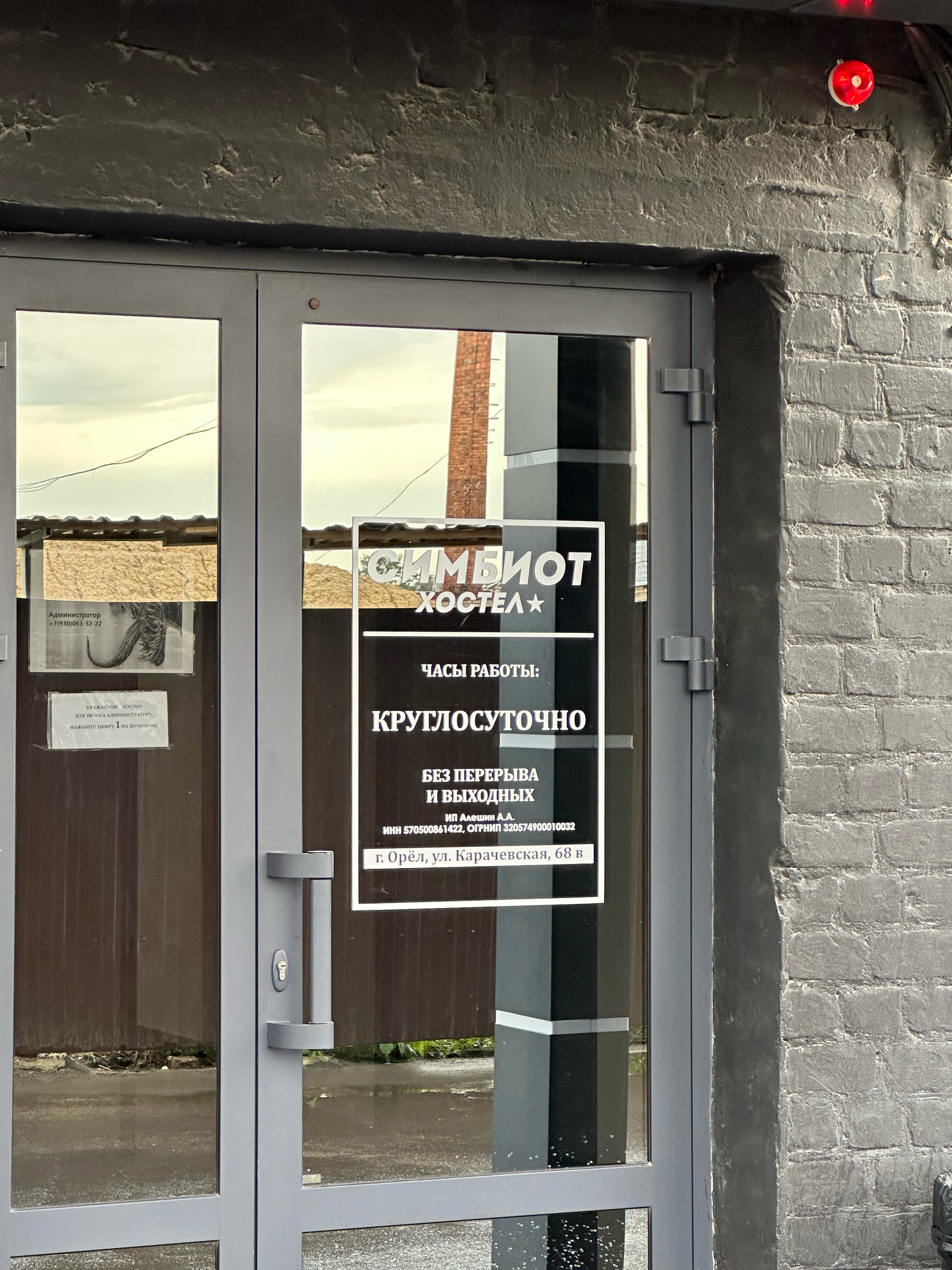 Фото Симбиот