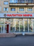 Napitki Mira (Saint Petersburg, Budapeshtskaya Street, 71к1), bebidas alcohólicas