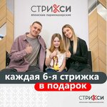 Striksi (Primorskiy Boulevard, 23А), hairdresser