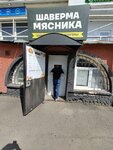 Быстрое питание (Kommunisticheskiy prospekt, 180), comida rápida