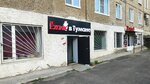 Ezhik V tumane (ulitsa Mira, 110), vape shop
