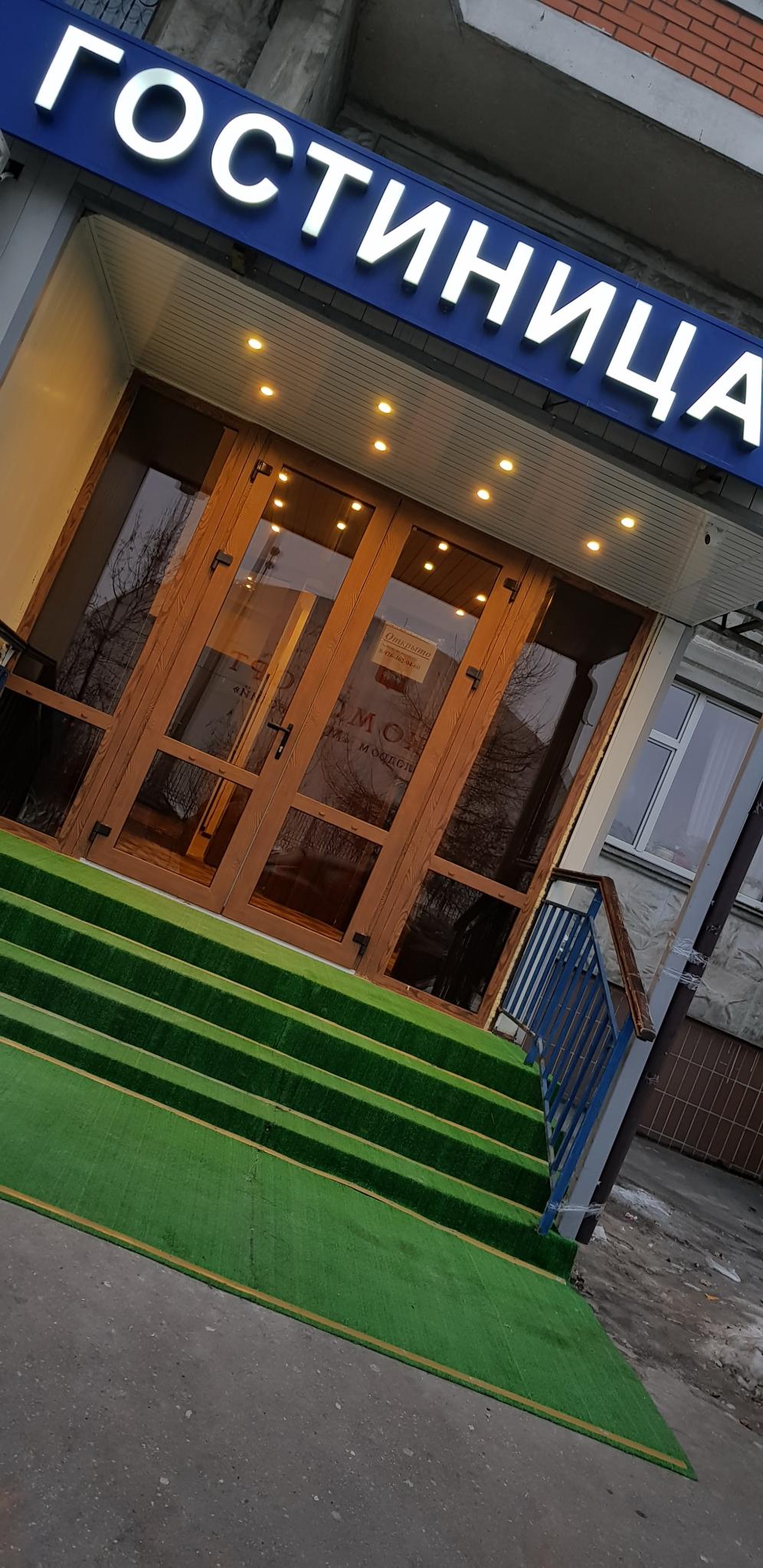 Фото отеля 4