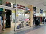 Econom Optica (Moscow, Zelenogradsky Administrative Okrug, Privokzalnaya ploshchad, 1) ، متجر أدوات بصرية