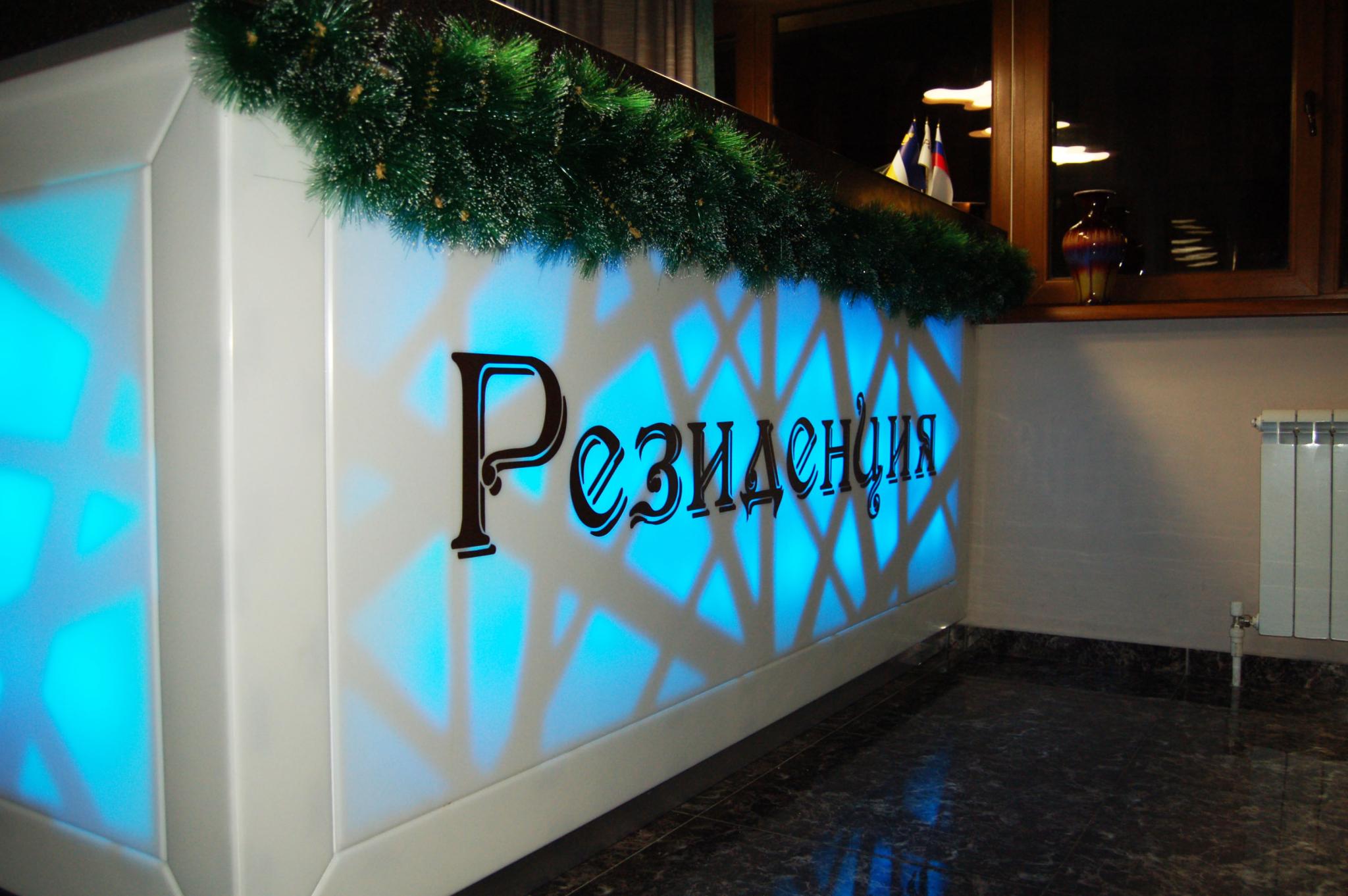 Фото Резиденция