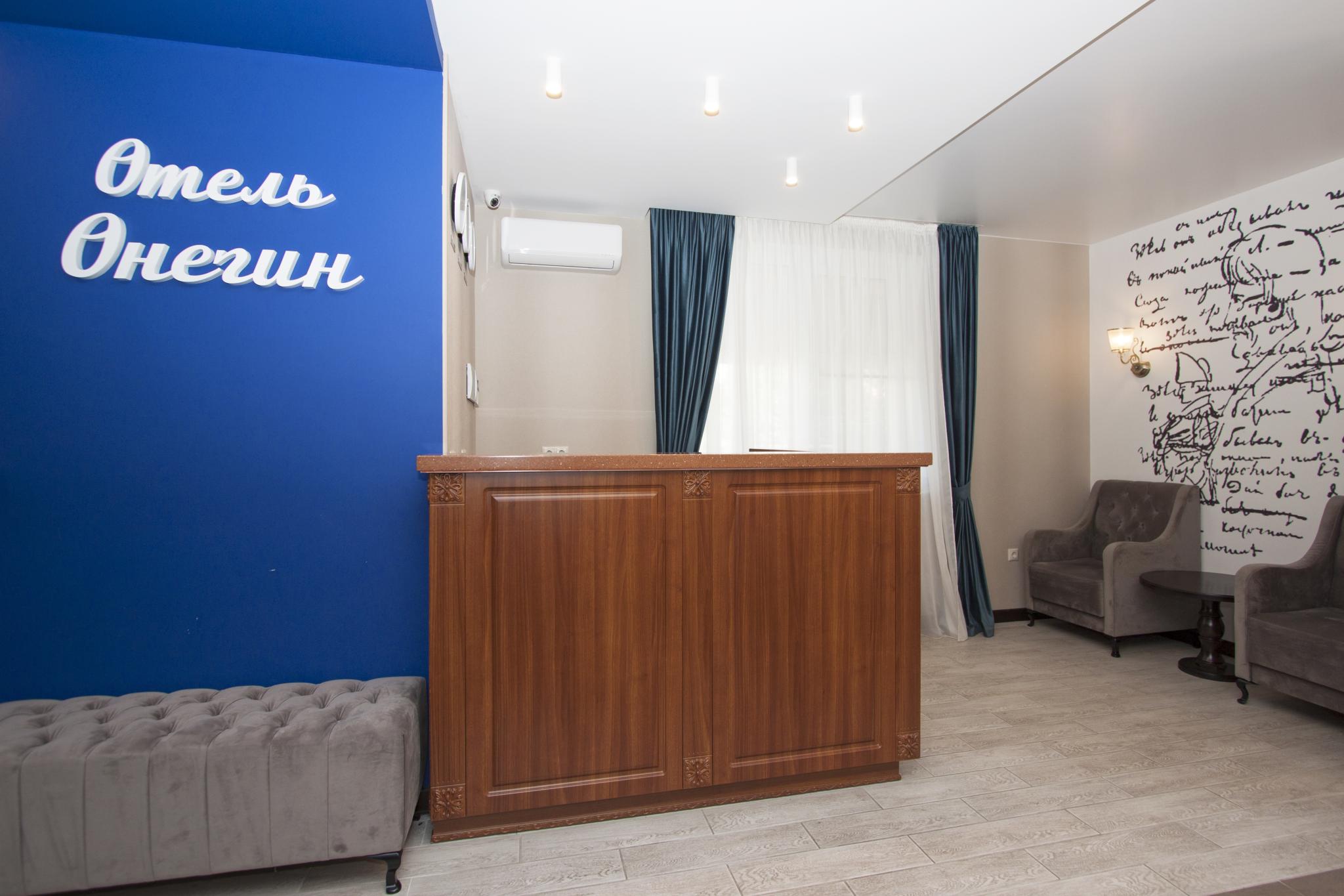 Фото Онегин