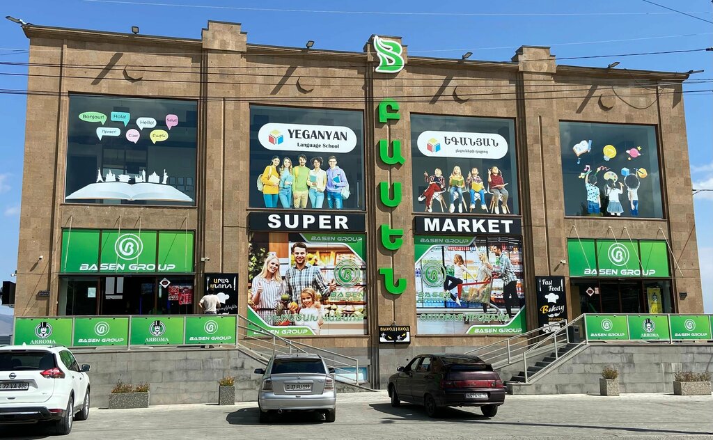 Foreign language courses Yeganyan Language School, Gyumri, photo