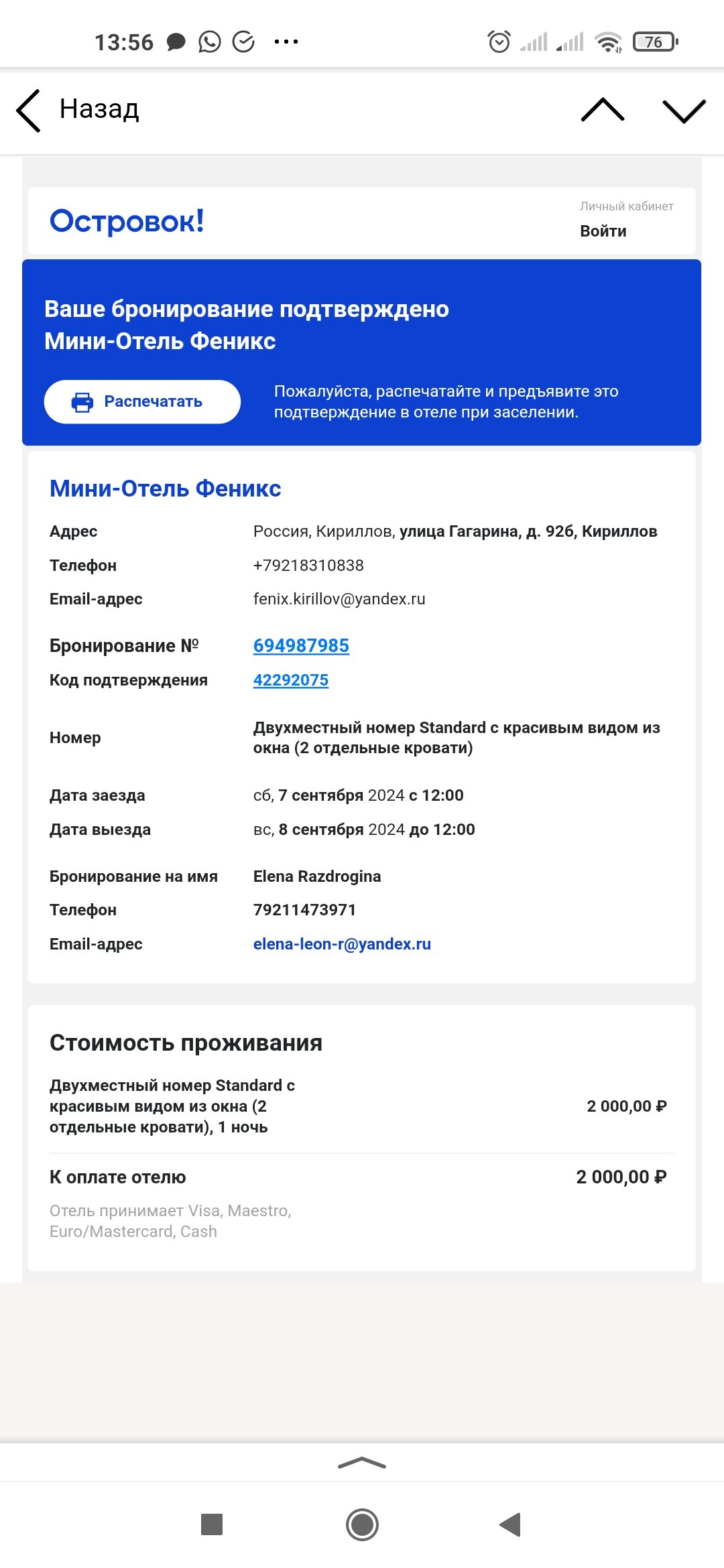 Фото Феникс