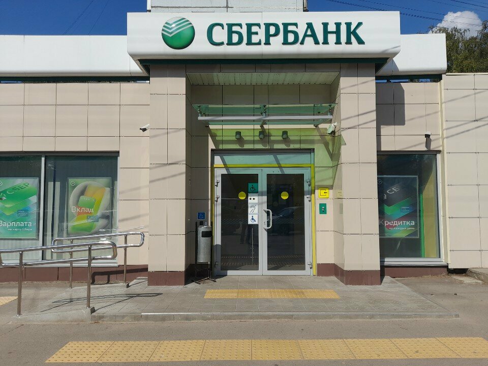 Copy center Сбербанк, Smolensk, photo