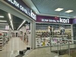 Kari (prospekt Mira, 15Е), shoe store